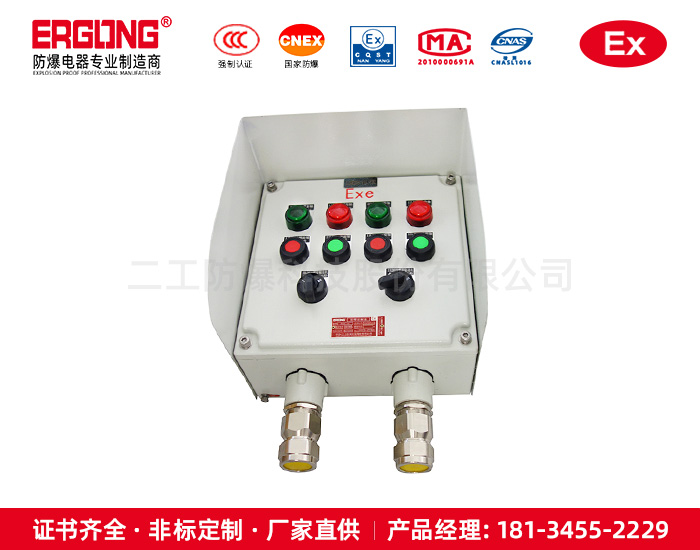 直銷玻璃纖維防爆操作柱耐腐蝕抗靜電